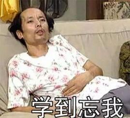 学到昏厥表情包,学到的昏厥，笑出腹肌的瞬间