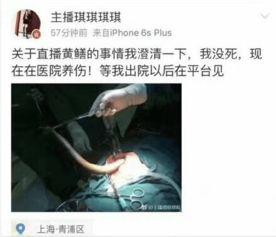 女主播把黄鳝塞进,黄鳝事件引发社会热议