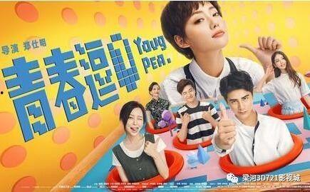 青春逗电影花絮