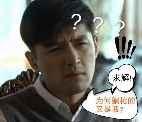 胡歌 搞笑表情包,笑出腹肌的瞬间