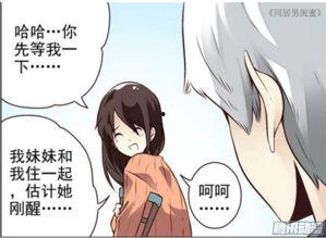 好看动漫动画搞笑修仙,搞笑修仙动漫之旅