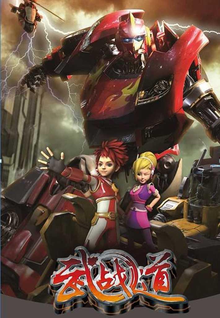 武战道图片,探寻东方武侠世界的传奇风采