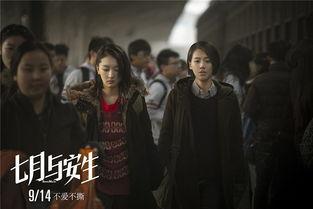 七月与安生花絮,幕后花絮揭秘，青春电影的甜蜜与苦涩