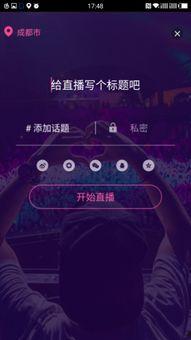 娱乐圈直播系统,娱乐圈直播系统揭秘，带你领略明星幕后